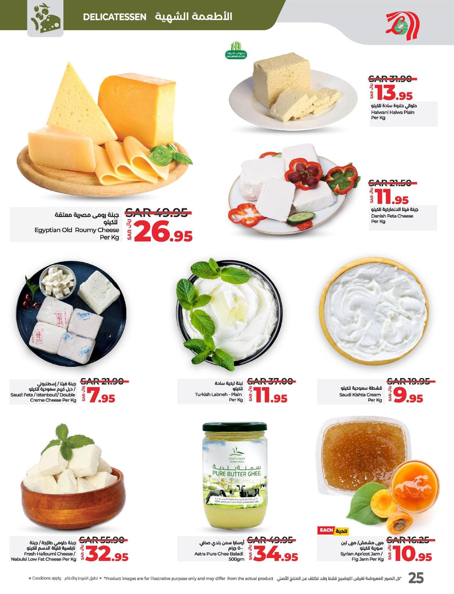 lulu-dammam-shati offers from 27nov to 3dec 2024 عروض لولو الدمام الشاطئ من 27 نوفمبر حتى 3 ديسمبر 2024 صفحة رقم 24